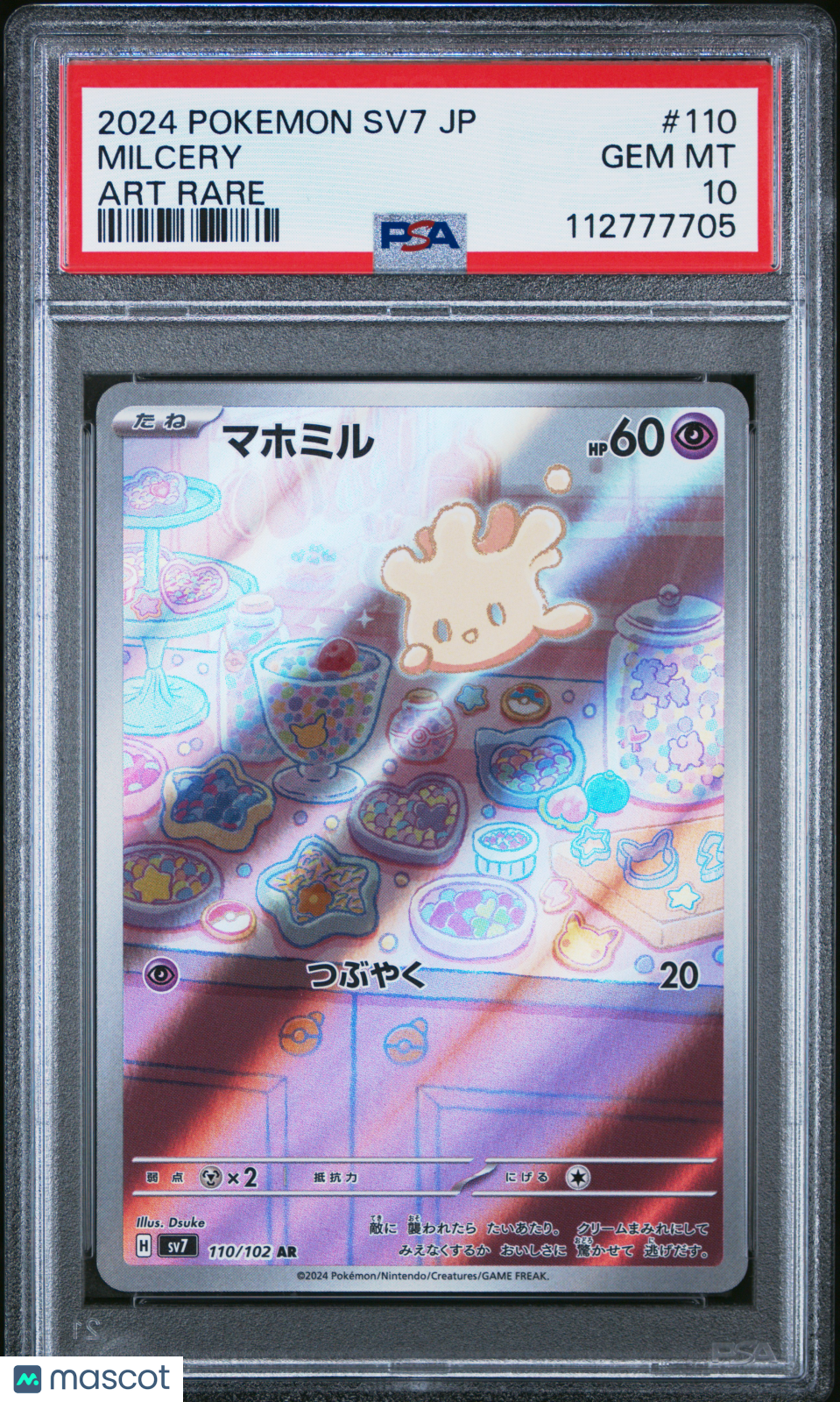 PSA10 マニューラ ミラー 1ED legend ポケモンカード legend ミラー スリープ 1ed - メルカリ