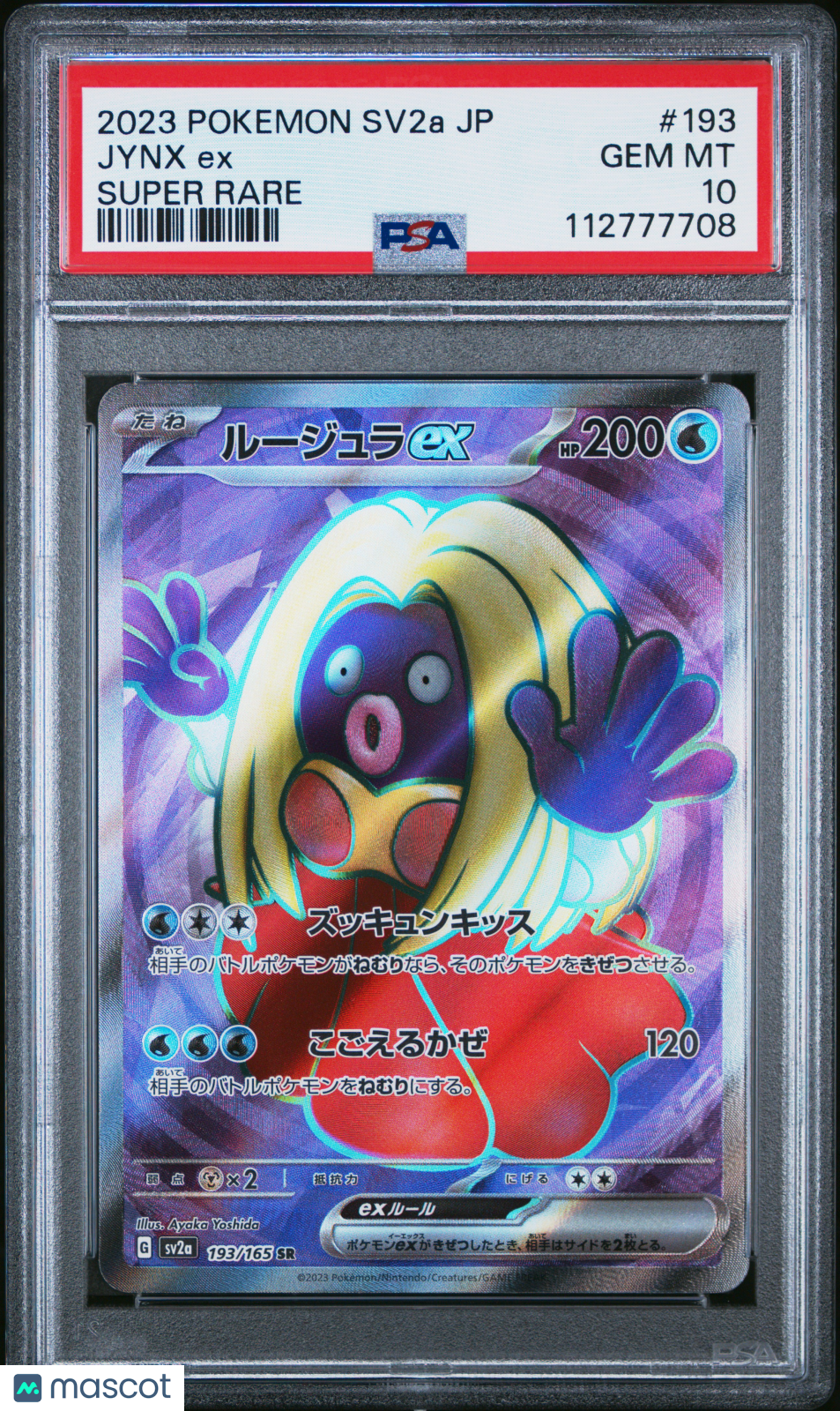 2023 POKEMON SV20 JP #096 オリジナルキャラクター PSA 10 Quaxly Art Rare 2023 Pokémon SV1a Japanese Triple