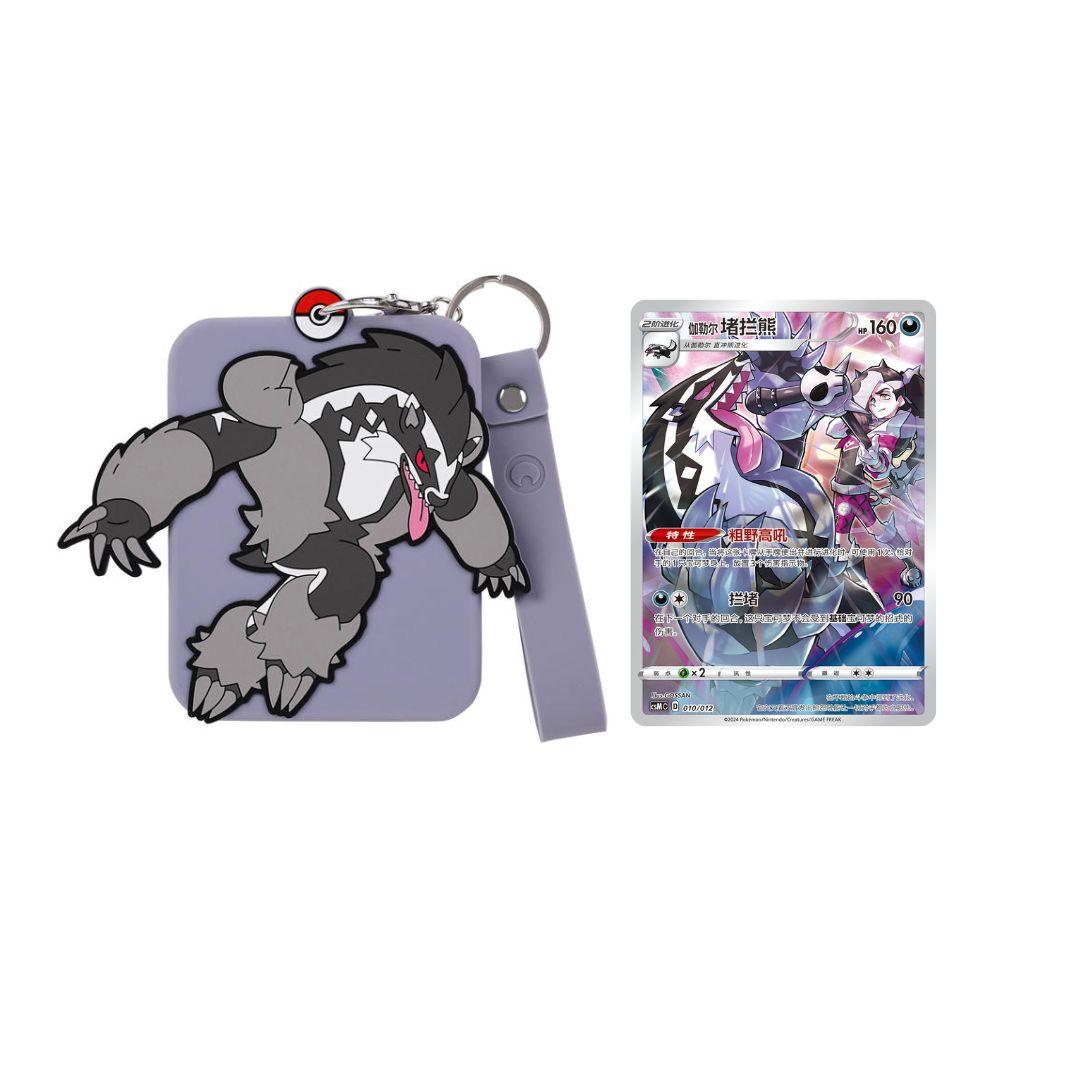Pokemon Chinese Display Frame Blind Box