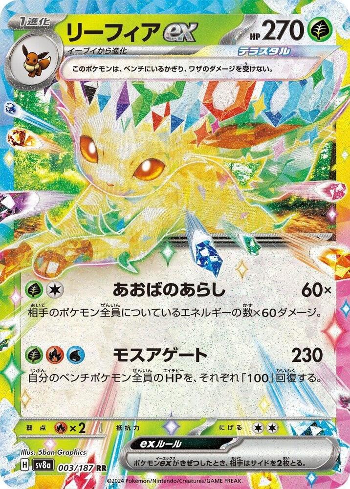 Leafeon ex 003/187 NM