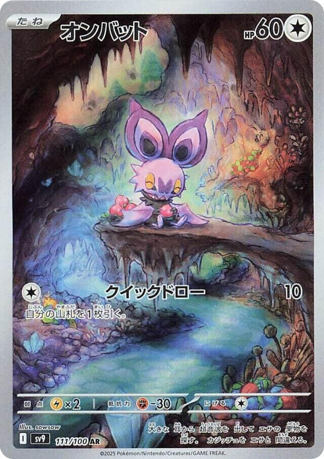 Noibat 111/100 NM