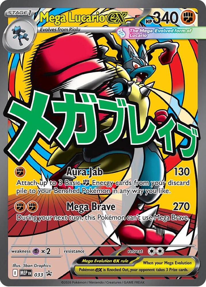 Mega Lucario ex 033 NM