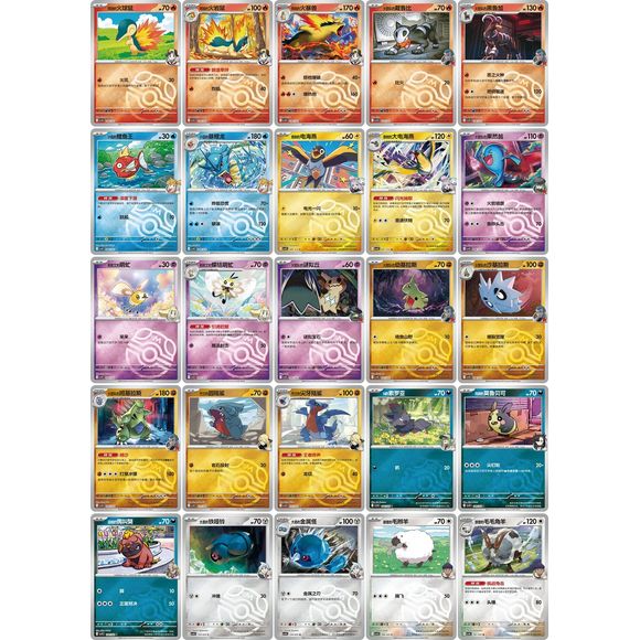 Pokemon Chinese Chasing Glory Coin Set