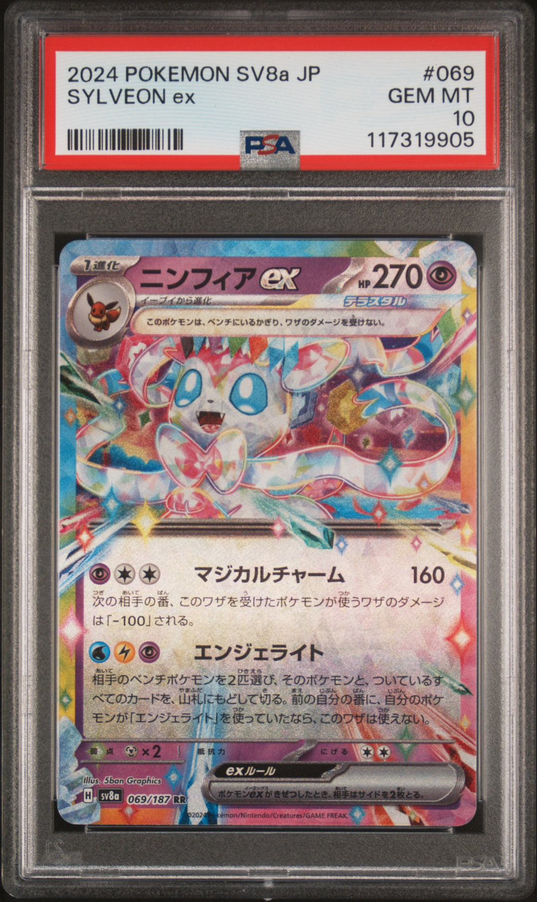 Sylveon Ex 069 PSA 10