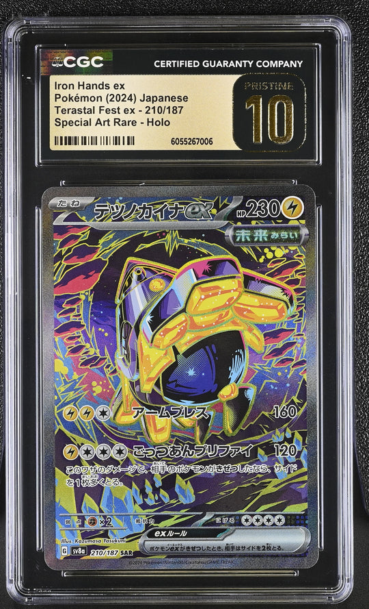 Iron Hands Ex 210/187 CGC 10