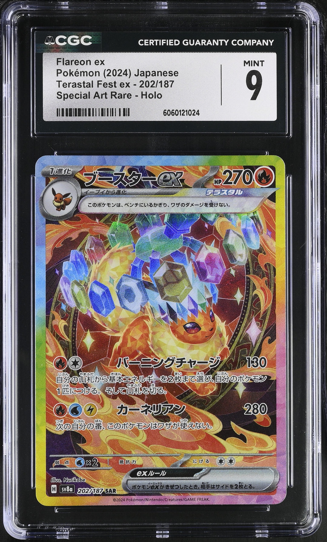 Flareon Ex 202/187 CGC 9
