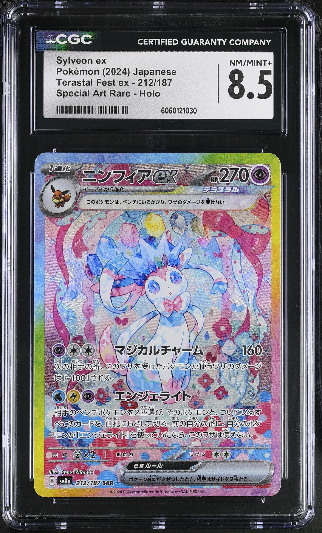 Sylveon Ex 212/187 CGC 8.5