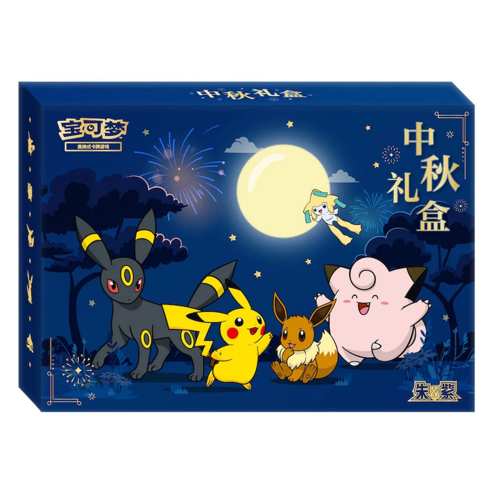 Pokemon Chinese 2026 Mid-Autumn Festival Gift Box