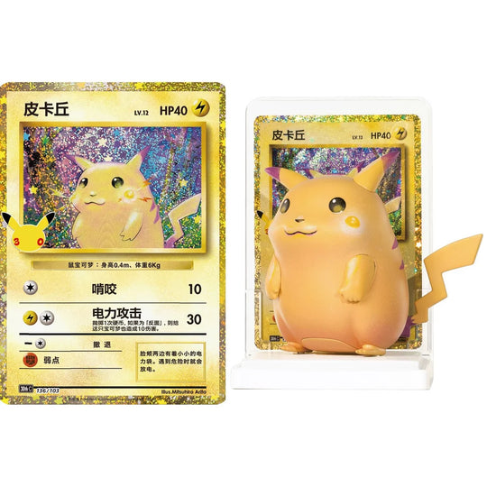 Pokemon Chinese Dream Figure 30th Anniversary Blind Box