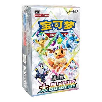 Pokemon Chinese Terastal Gathering Booster Box
