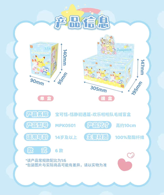 Pokemon Pokepeace Cheerleader Plush Blind Box