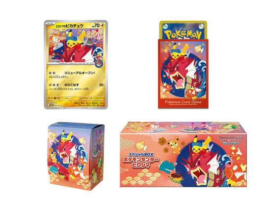 Pokemon Japanese Pokemon Center Hiroshima Box