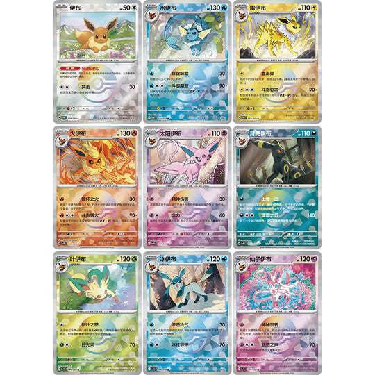 Pokemon Chinese Terastal Gathering Quicksand Keychain Gift Box