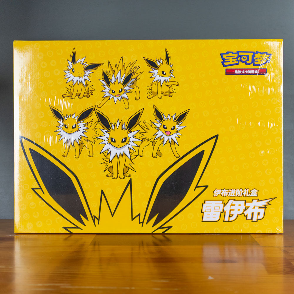 Pokemon Chinese Eevee Advanced Gift Box