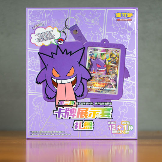 Pokemon Chinese Display Frame Blind Box