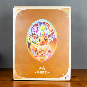 Pokémon Chinese Terastal Gathering Binder Gift Box Collection