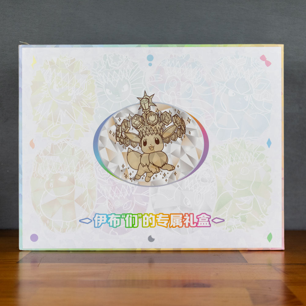 Pokemon Chinese Eevee & Friends Exclusive Gift Box
