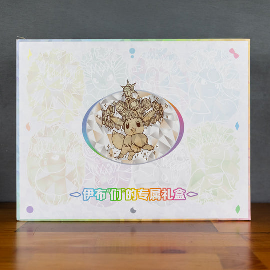 Pokemon Chinese Eevee & Friends Exclusive Gift Box