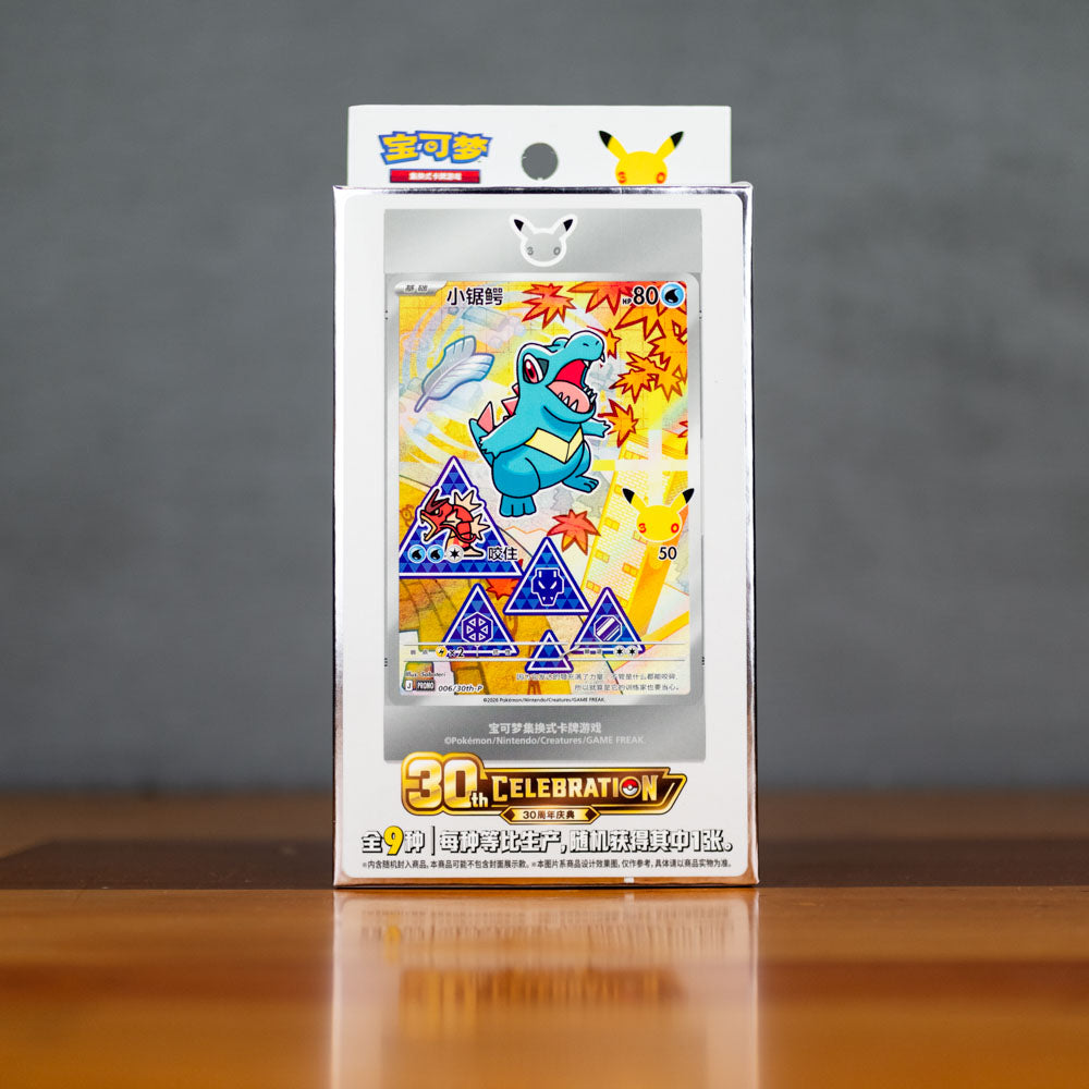 Pokemon Chinese 30th Celebration First Partner Series 2