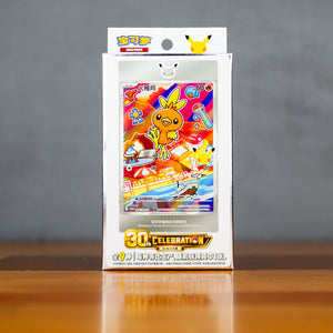 Pokemon Chinese 30th Celebration First Partner Series 3