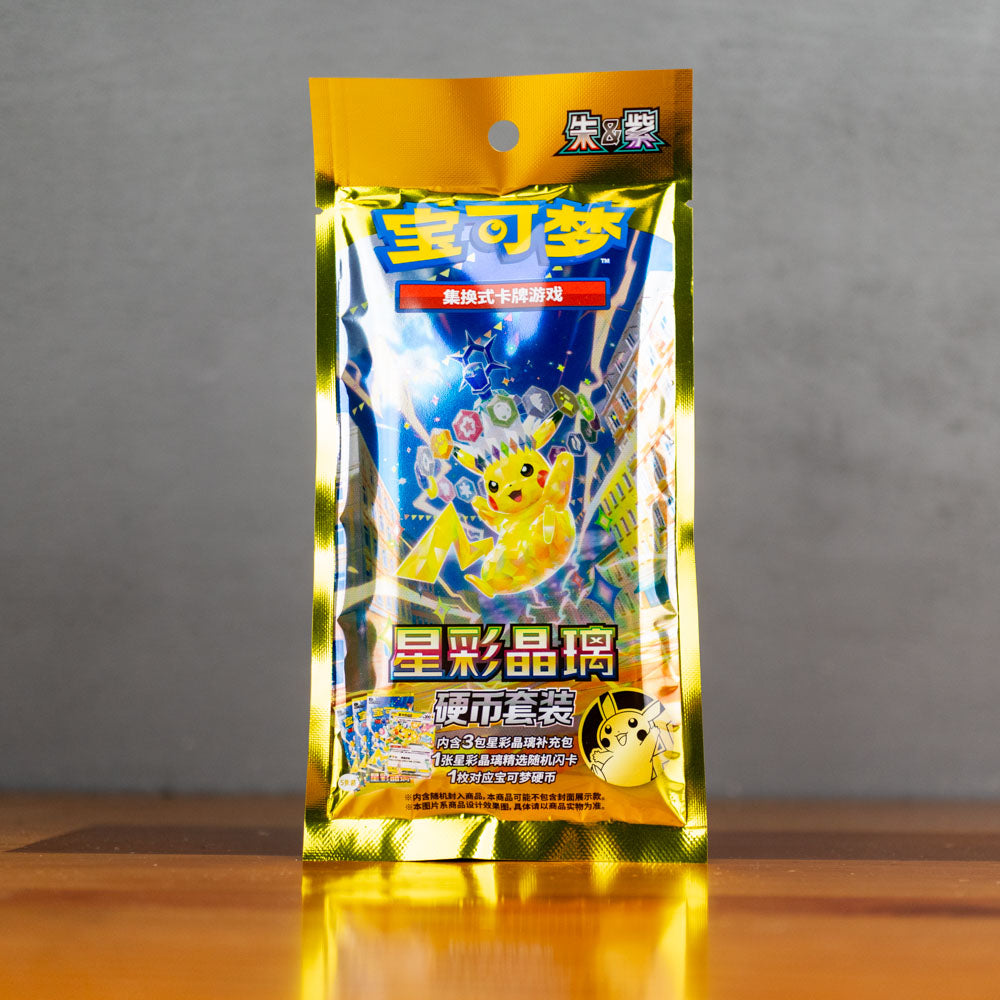 Pokemon Chinese Stellar Crystal Coin Set