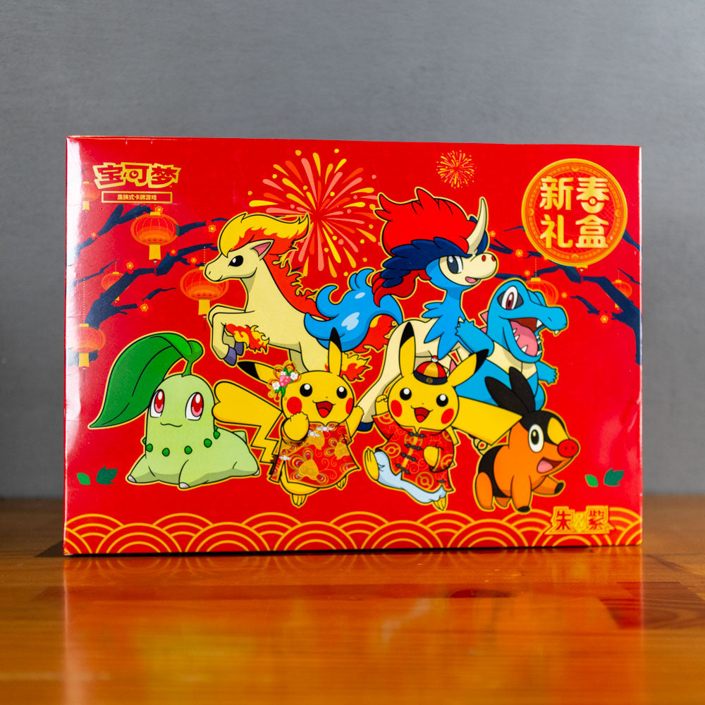 Pokemon Chinese Lunar New Year Gift Box