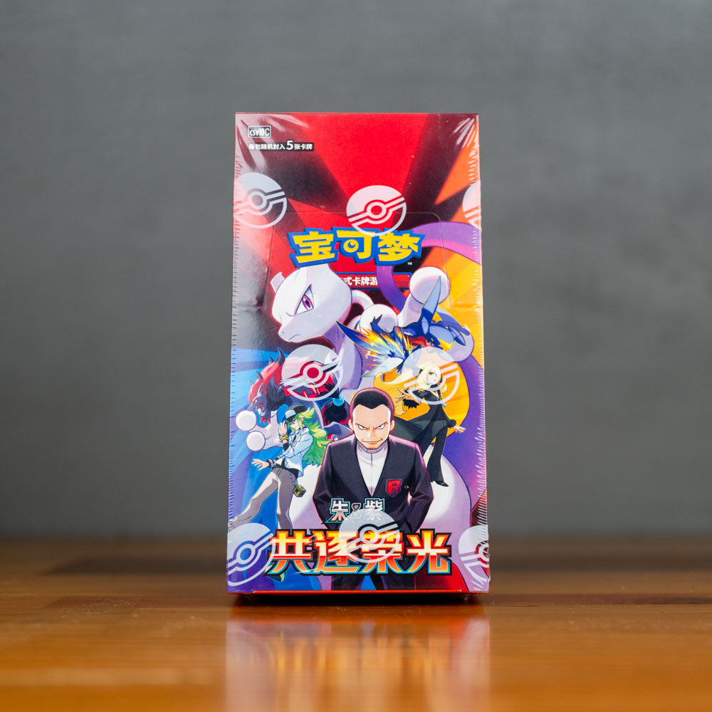Pokemon Chinese Chasing Glory Booster Box