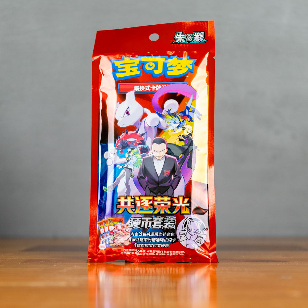 Pokemon Chinese Chasing Glory Coin Set