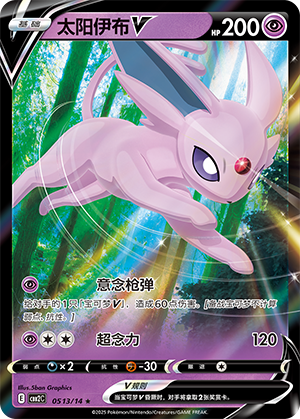 Espeon V 05 13/140 NM