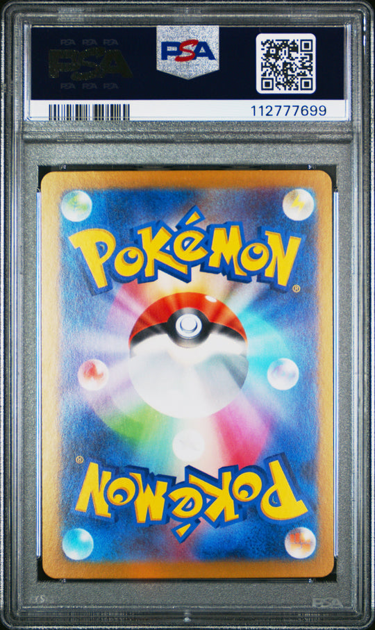 Amarys #232 2024 Pokemon Japanese Sv8a-Terastal Fest EX PSA 10
