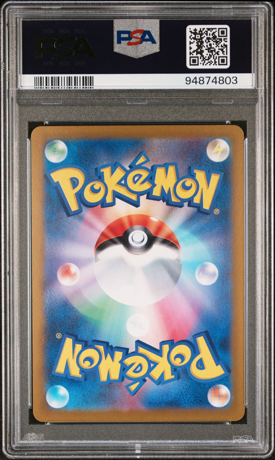 Arbok EX #024 2023 Pokemon Japanese Sv2a-Pokemon 151 PSA 10 94874803