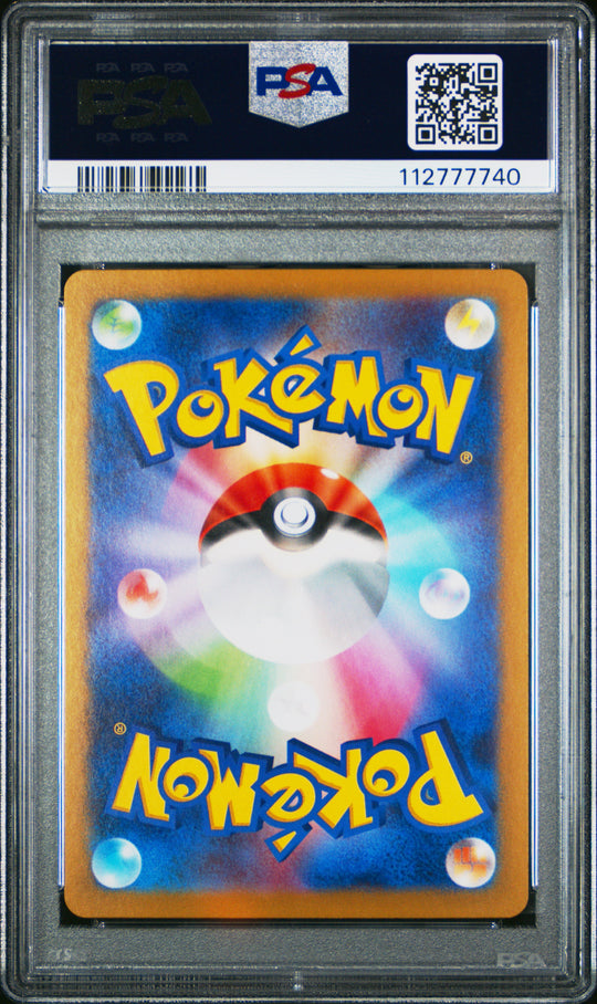Lillie's Clefairy EX #033 2025 Pokemon Japanese SV9-Battle Partners PSA 9
