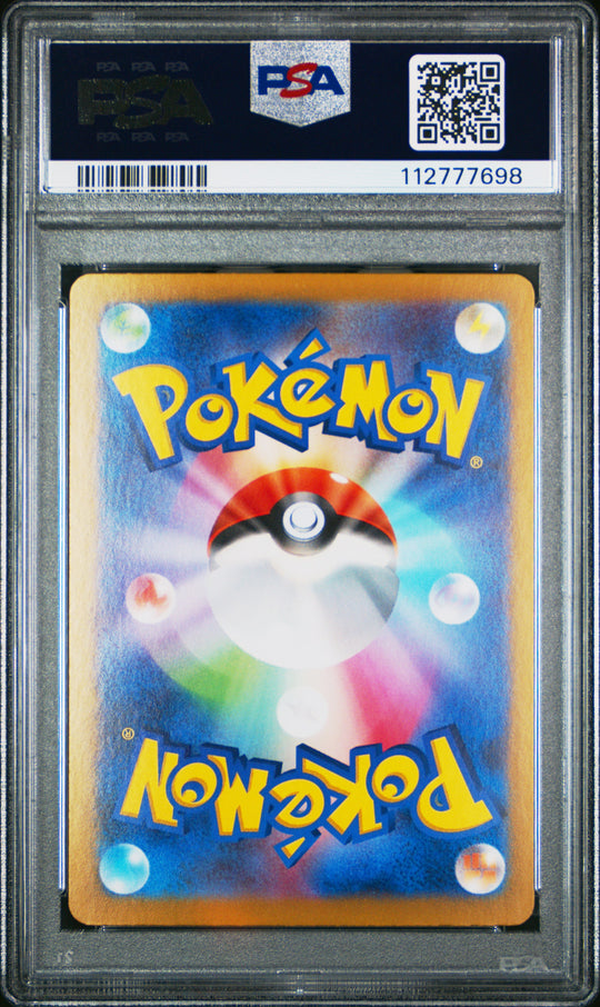 HF Mask Ogerpon EX #204 2024 Pokemon Japanese Sv8a-Terastal Fest EX PSA 10