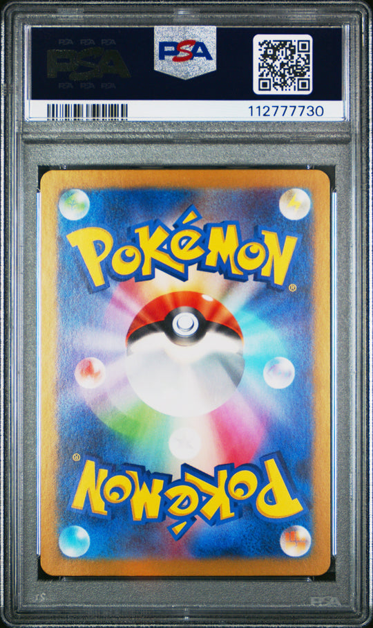 Alakazam EX #326 2023 Pokemon Japanese Sv4a-Shiny Treasure EX PSA 10