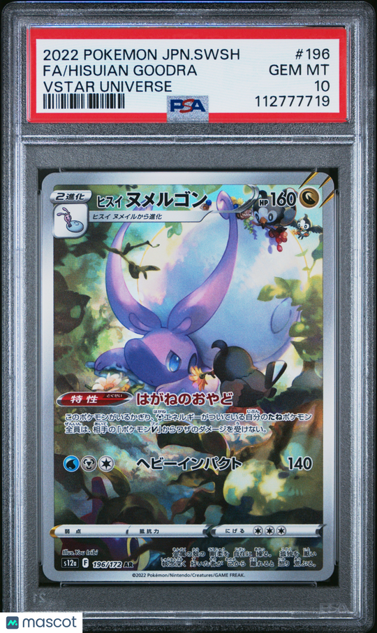 Hisuian Goodra Fa #196 2022 Pokemon Japanese Sword & Shield Vstar Universe PSA 10