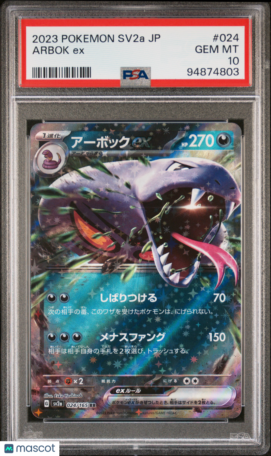 Arbok EX #024 2023 Pokemon Japanese Sv2a-Pokemon 151 PSA 10 94874803