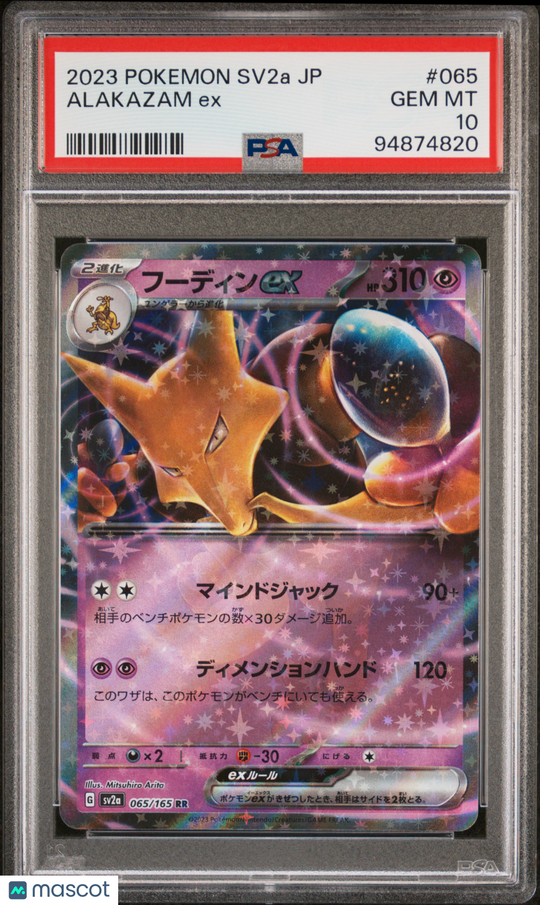 Alakazam EX #065 2023 Pokemon Japanese Sv2a-Pokemon 151 PSA 10
