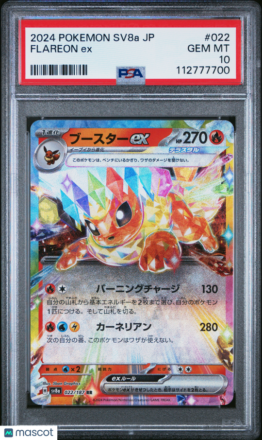 Flareon EX #022 2024 Pokemon Japanese Sv8a-Terastal Fest EX PSA 10