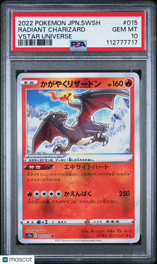 Radiant Charizard #015 2022 Pokemon Japanese Sword & Shield Vstar Universe PSA 10