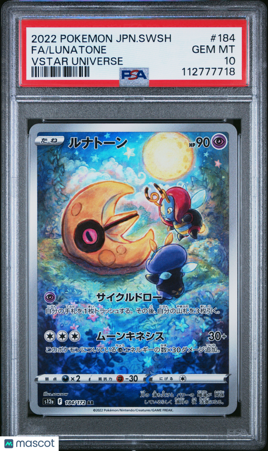 Lunatone Fa #184 2022 Pokemon Japanese Sword & Shield Vstar Universe PSA 10