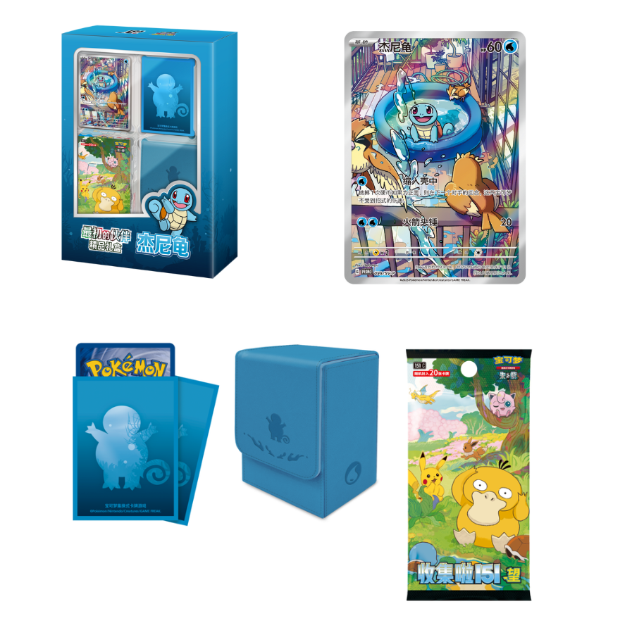 Pokemon Chinese 151 First Partner Premium Gift Box