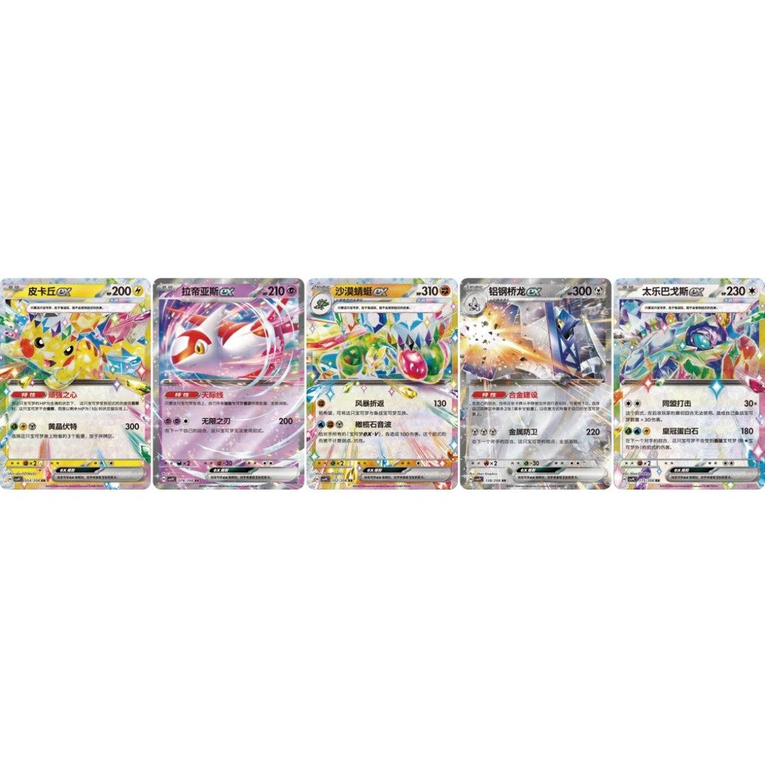 Pokemon Chinese Stellar Crystal Coin Set