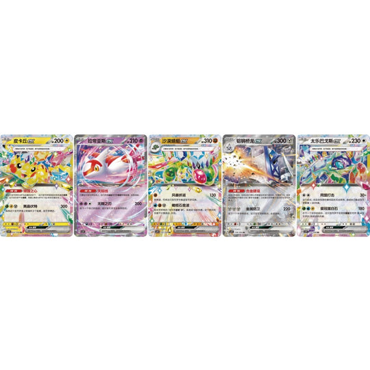 Pokemon Chinese Stellar Crystal Coin Set
