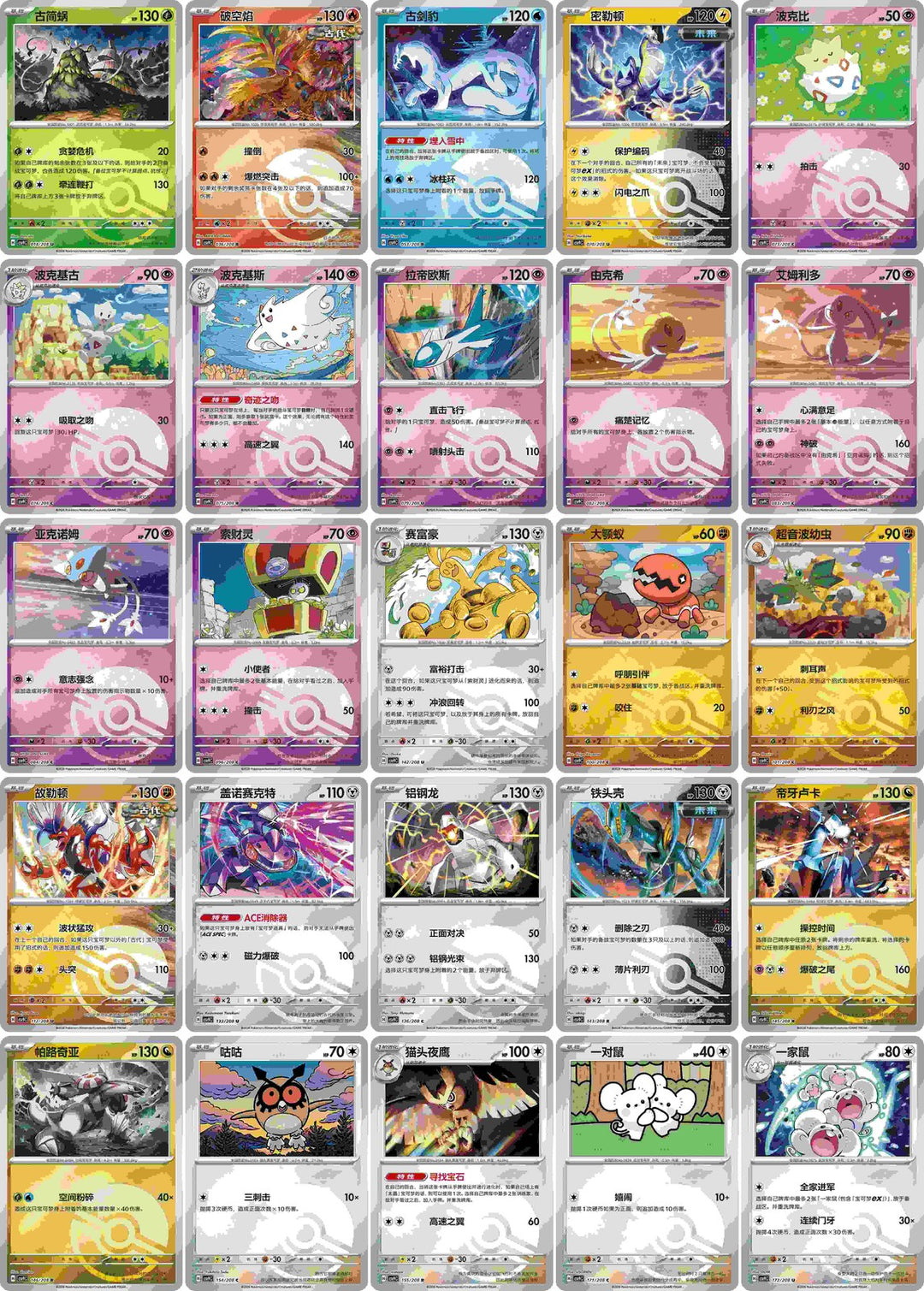 Pokemon Chinese Stellar Crystal Coin Set