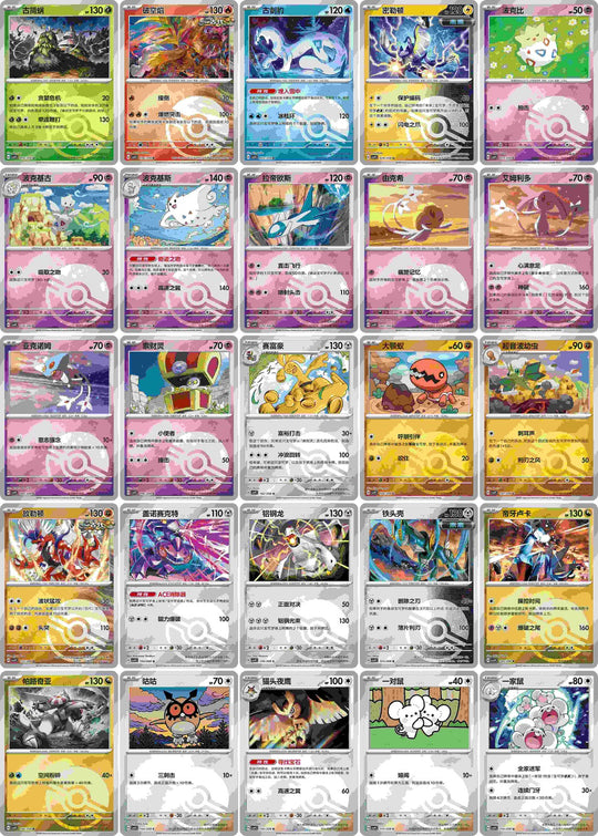 Pokemon Chinese Stellar Crystal Coin Set