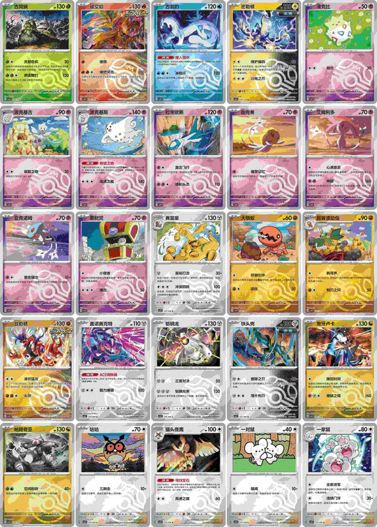 Pokemon Chinese Stellar Crystal Coin Set