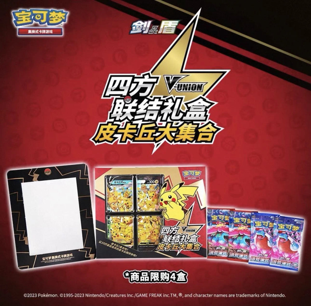 Pokemon Chinese Pikachu V-Union Gift Box