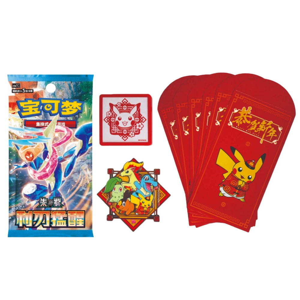 Pokemon Chinese Lunar New Year Gift Box
